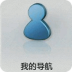 谷歌导航GPS地图隐藏使用宝典 LOGO-APP點子