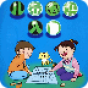 儿童围棋入门教材 教育 App LOGO-APP開箱王