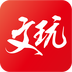 文玩汇 生活 App LOGO-APP開箱王