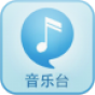 音乐台MV 娛樂 App LOGO-APP開箱王