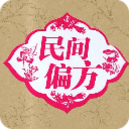 民间神奇偏方大全 工具 App LOGO-APP開箱王