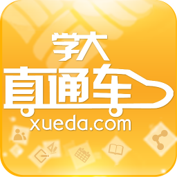 学大直通车 教育 App LOGO-APP開箱王