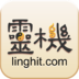 灵机妙算-周易八字命理星座占卜紫微风水 LOGO-APP點子