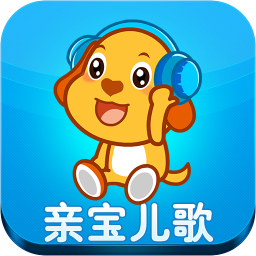 亲宝儿歌 教育 App LOGO-APP開箱王