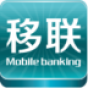 手机银行