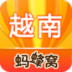 越南游记攻略 LOGO-APP點子