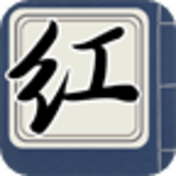 红楼梦 書籍 App LOGO-APP開箱王