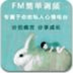 FM简单调频电台