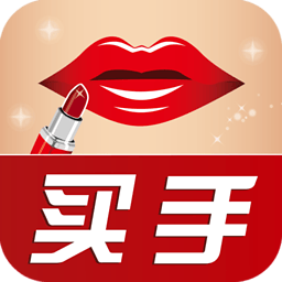 美妆买手 購物 App LOGO-APP開箱王
