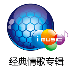 爱音乐情歌精选(经典版) 音樂 App LOGO-APP開箱王