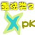 乘法PK-口诀 LOGO-APP點子