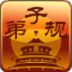 弟子规 LOGO-APP點子