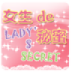 女生De秘密 LOGO-APP點子