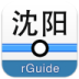 沈阳地铁 LOGO-APP點子