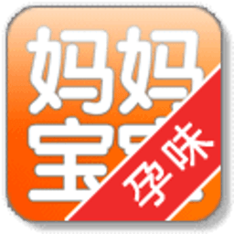 《妈妈宝宝-孕味》 書籍 App LOGO-APP開箱王