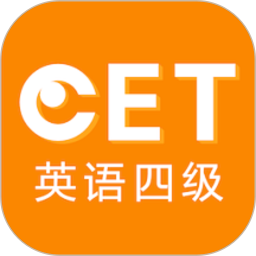 英语四级听力鸿蒙版