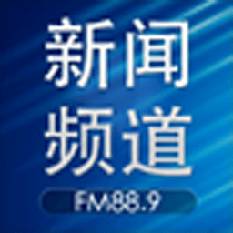 泉州新闻889 新聞 App LOGO-APP開箱王