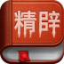 精辟语录 書籍 App LOGO-APP開箱王