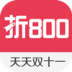 折800-独家折扣优惠买 LOGO-APP點子