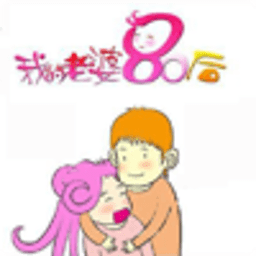 我的老婆80后v1 娛樂 App LOGO-APP開箱王