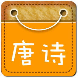 宝宝学唐诗动画版 教育 App LOGO-APP開箱王