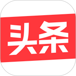 今日头条安卓版(apk)