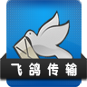 飞鸽传书 工具 App LOGO-APP開箱王