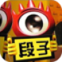 幽默段子大全 書籍 App LOGO-APP開箱王