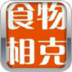 食物相克与相宜百科大全 LOGO-APP點子