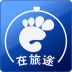 在旅途-旅游城市景点攻略 LOGO-APP點子