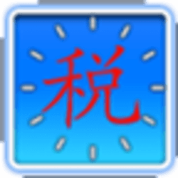 个税计算器(3500元) 生活 App LOGO-APP開箱王