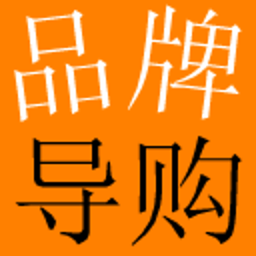 品牌导购 購物 App LOGO-APP開箱王