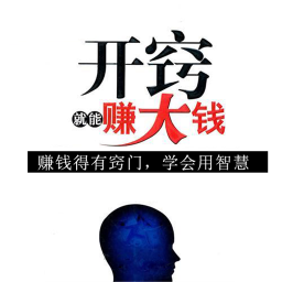 赚钱绝妙点子 書籍 App LOGO-APP開箱王