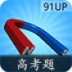 物理高考真题集 LOGO-APP點子