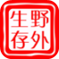 野外生存手册 旅遊 App LOGO-APP開箱王