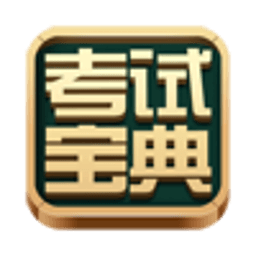 机动车考试系列 教育 App LOGO-APP開箱王