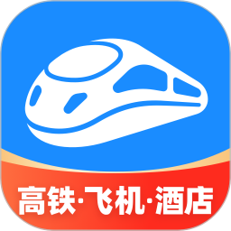12306智行火车票安卓版(apk)