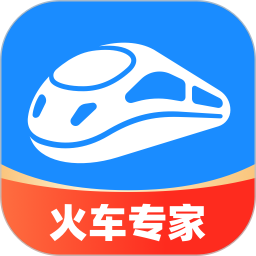智行火车票