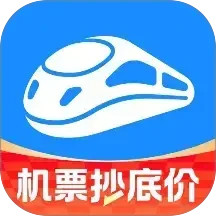 智行火车票