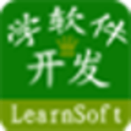 学软件开发 教育 App LOGO-APP開箱王