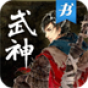 苍天白鹤：武神 書籍 App LOGO-APP開箱王