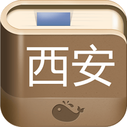 西安攻略 旅遊 App LOGO-APP開箱王