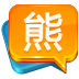 多趣短信熊猫人主题 工具 App LOGO-APP開箱王