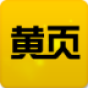 中国黄页 社交 App LOGO-APP開箱王