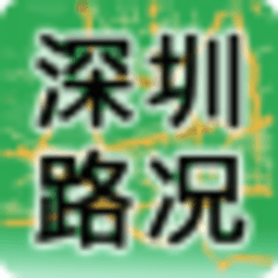 深圳路况 交通運輸 App LOGO-APP開箱王