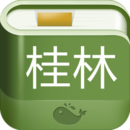 桂林攻略 旅遊 App LOGO-APP開箱王