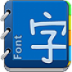 方正喵呜字体-免ROOT换字体 LOGO-APP點子