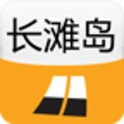 城市指南-长滩岛 交通運輸 App LOGO-APP開箱王