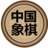 中国象棋入门教程大全 書籍 App LOGO-APP開箱王