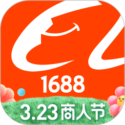 阿里巴巴安卓版